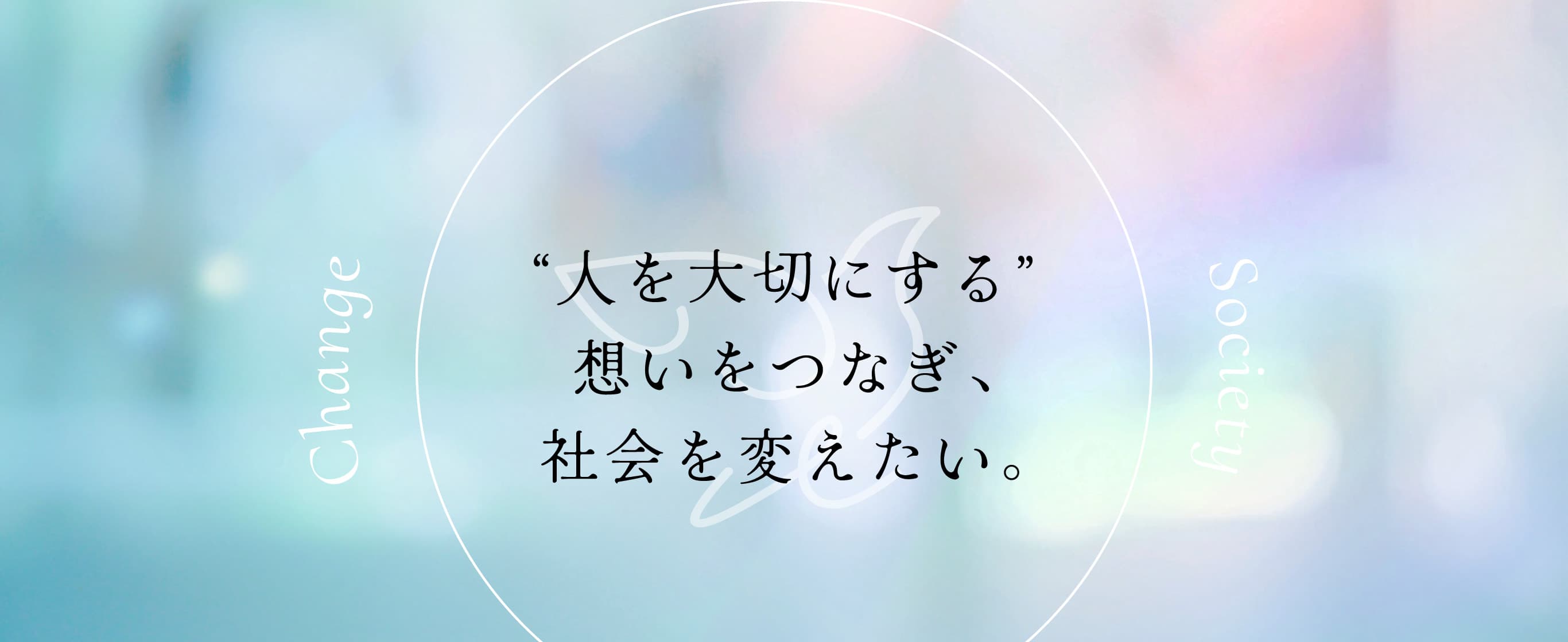 company-philosophy-image